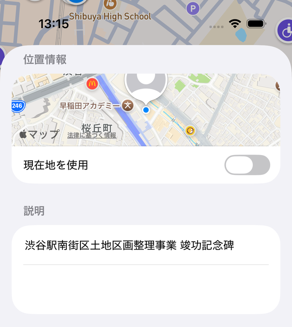 名前を入力した登録画面